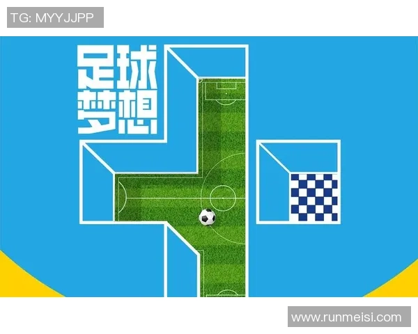 足球星火计划官网免费下载助力青少年足球发展与梦想实现